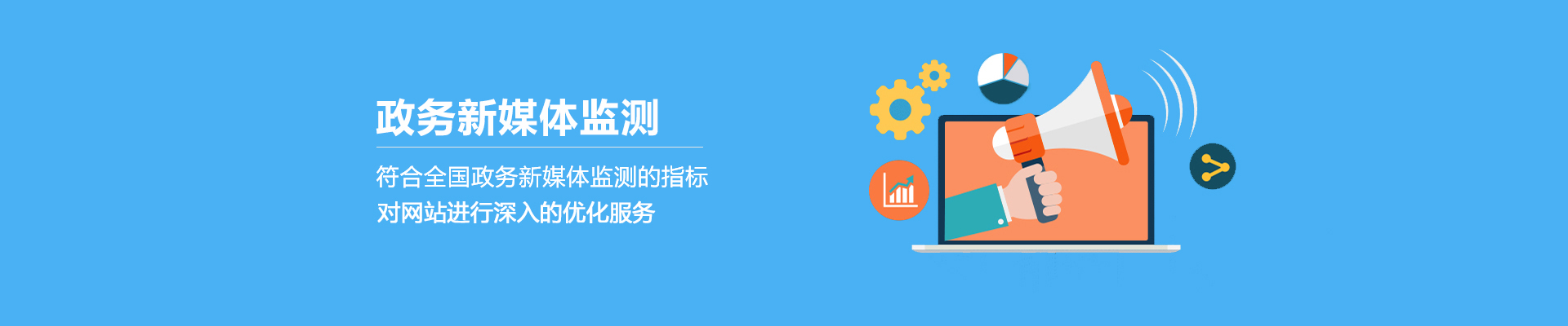政府網站普查